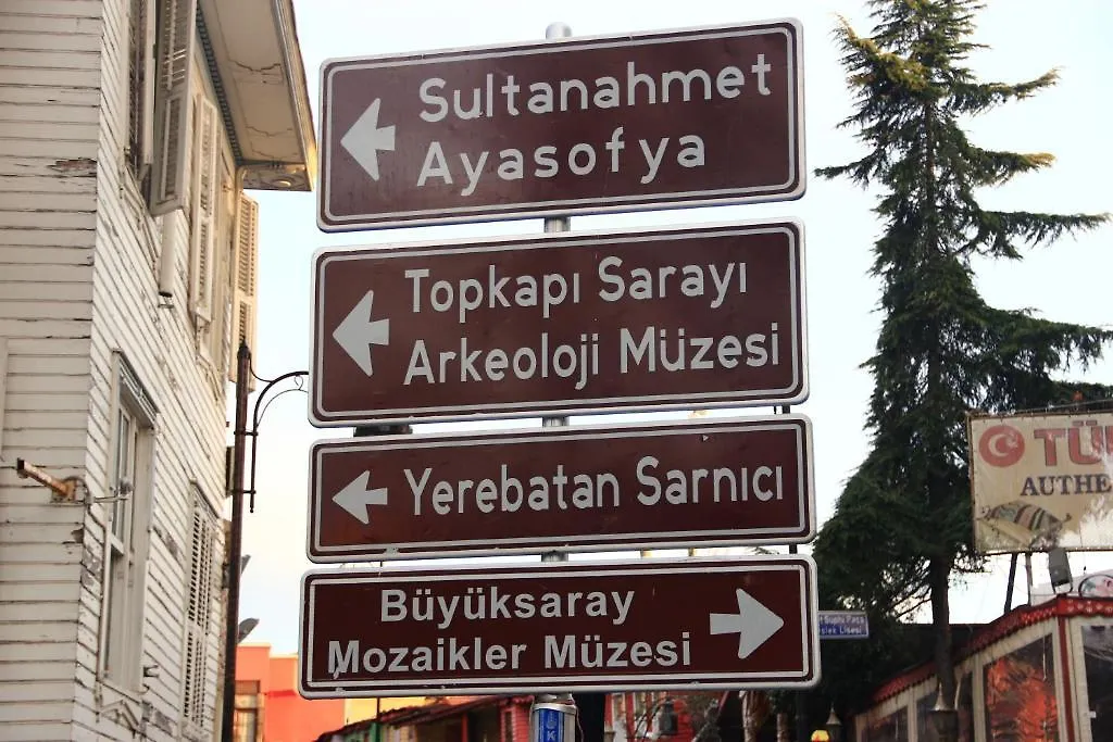 Hotel Coliseum Istanbul 2*,